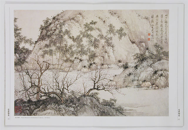 A20 Chen Shaomei – Landscape Sketches