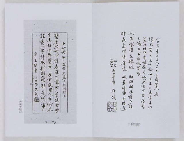 RN3 A Collection of Chinese Poems by M.K. Chan – Volume II