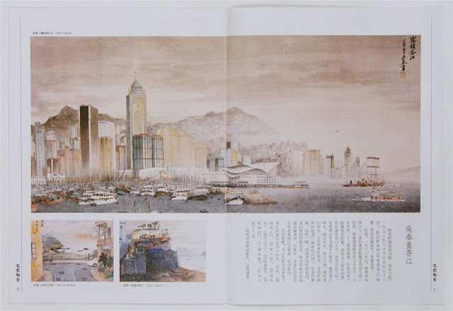 E7 Hong Kong Landscape Paintings by Wu Tai