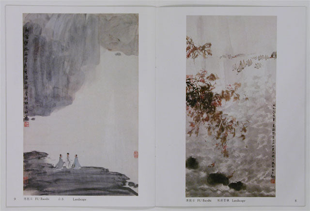 P1 Contemporary Chinese Painting