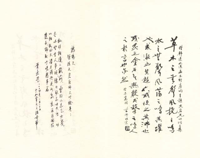 RN5 A Collection of Chinese Poems by M.K. Chan-Volume III