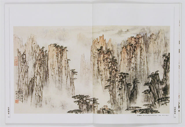 A27 Song Wenzhi – Landscape Paintings