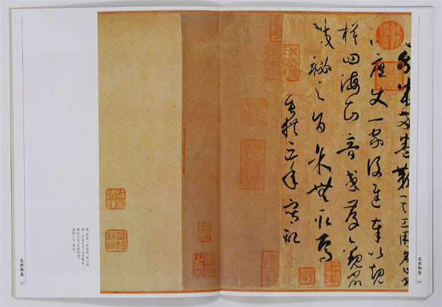 C4 Sun Guoting – ‘Essay on Calligraphy’