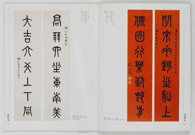 C15 Deng Erya – Volume of Calligraphy