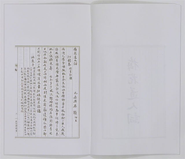 K2 Poetry of the Three Famous Painters of Yuan Dynasty