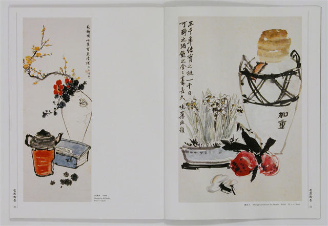 A29 Guo Weiqu – Flower and Bird Paintings