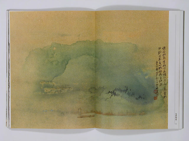 HM39 – Special Study on Zhang Daqian’s Landscape Paintings (I)