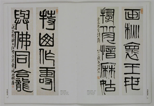 C6 Qi Baishi – Volume of Calligraphy