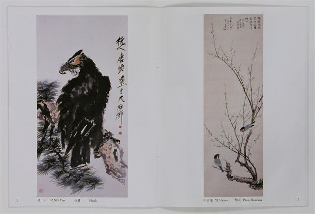 P1 Contemporary Chinese Painting