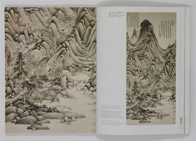 HM42 – Special Study on Qing Paintings from the Collection of the Guangdong Museum