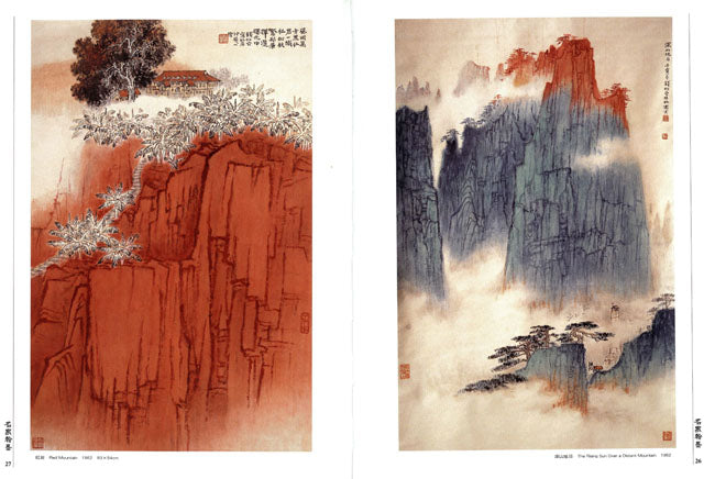 A38 Qian Songyan – Flower and Landscape Paintings