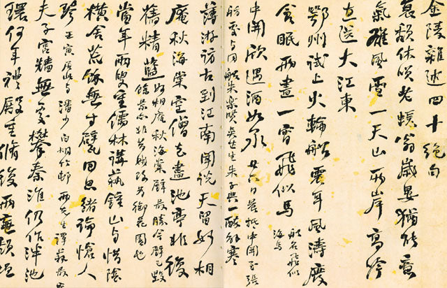 C24 He Shaoji – Volume of Calligraphy (II)