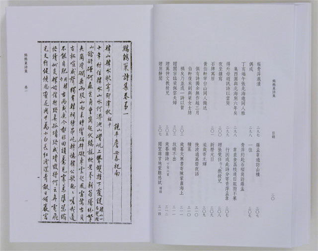 SN3 A Collection of Chinese Poems by Zhan Antai