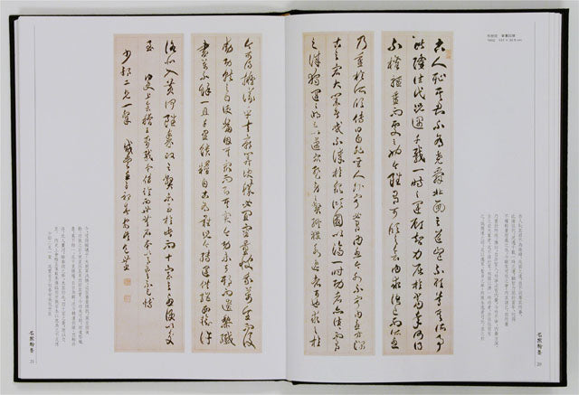 J2 Masterpieces of Calligraphy in Set-scrolls