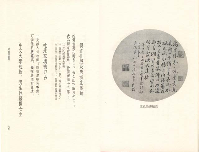 RN5 A Collection of Chinese Poems by M.K. Chan-Volume III