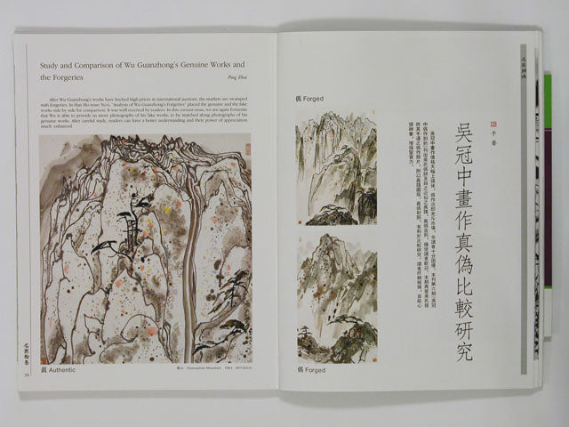 HM22 – Special Study on Wu Guanzhong