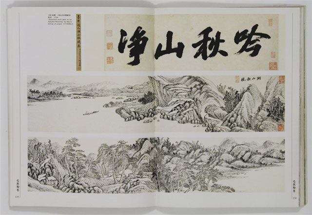 HM32 – Special Study on Paintings from the Xubaizhai Collection (I)