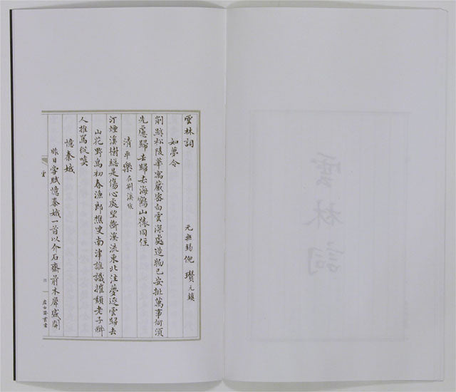 K2 Poetry of the Three Famous Painters of Yuan Dynasty