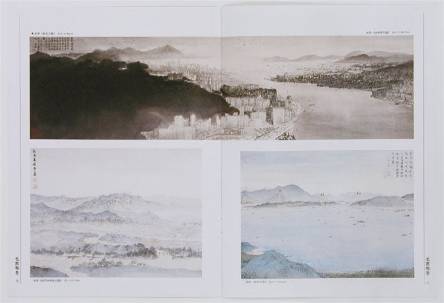 E7 Hong Kong Landscape Paintings by Wu Tai