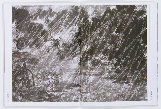 G2 Fu Yiyao / landscape. figures