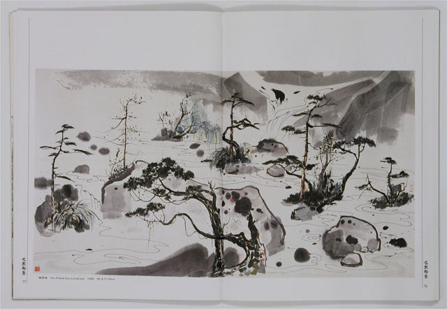 A21 Wu Guanzhong – Ancient City