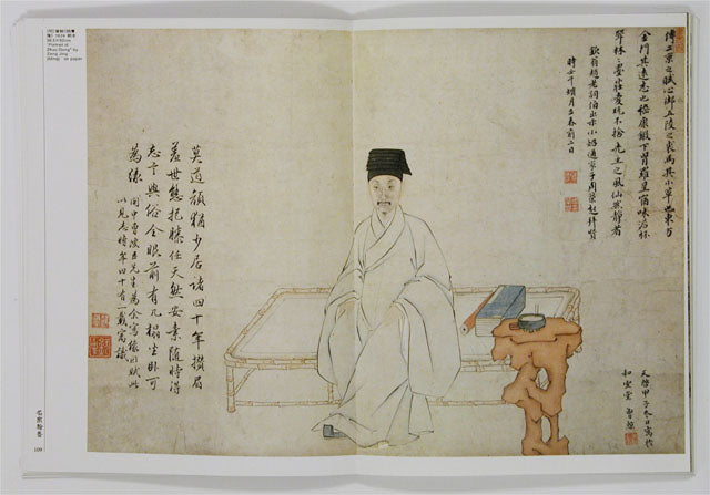 HM41 – Special Study on Ming Paintings from the Collection of the Guangdong Museum