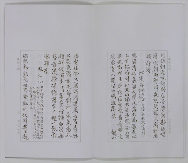 K1 A Collection of Chinese Poems by Li Xuexin