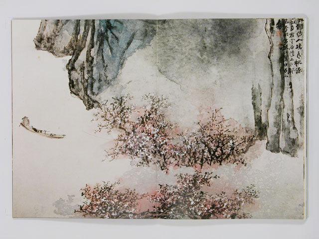 HM39 – Special Study on Zhang Daqian’s Landscape Paintings (I)