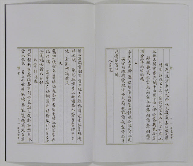 K2 Poetry of the Three Famous Painters of Yuan Dynasty