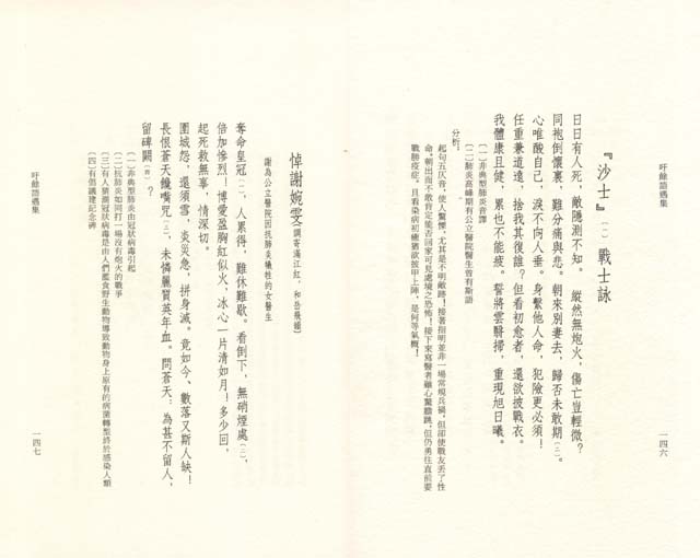 RN5 A Collection of Chinese Poems by M.K. Chan-Volume III