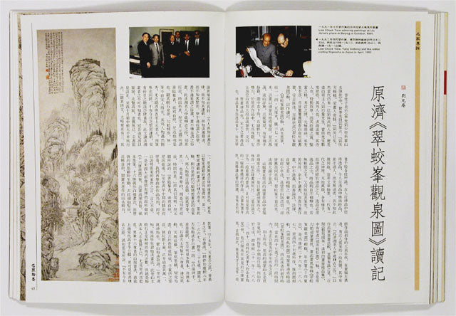 HM33 – Special Study on Paintings from the Xubaizhai Collection (II)