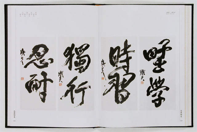 J2 Masterpieces of Calligraphy in Set-scrolls